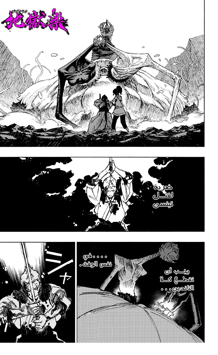 Read Hell’s Paradise_ Jigokuraku AR Manga Online