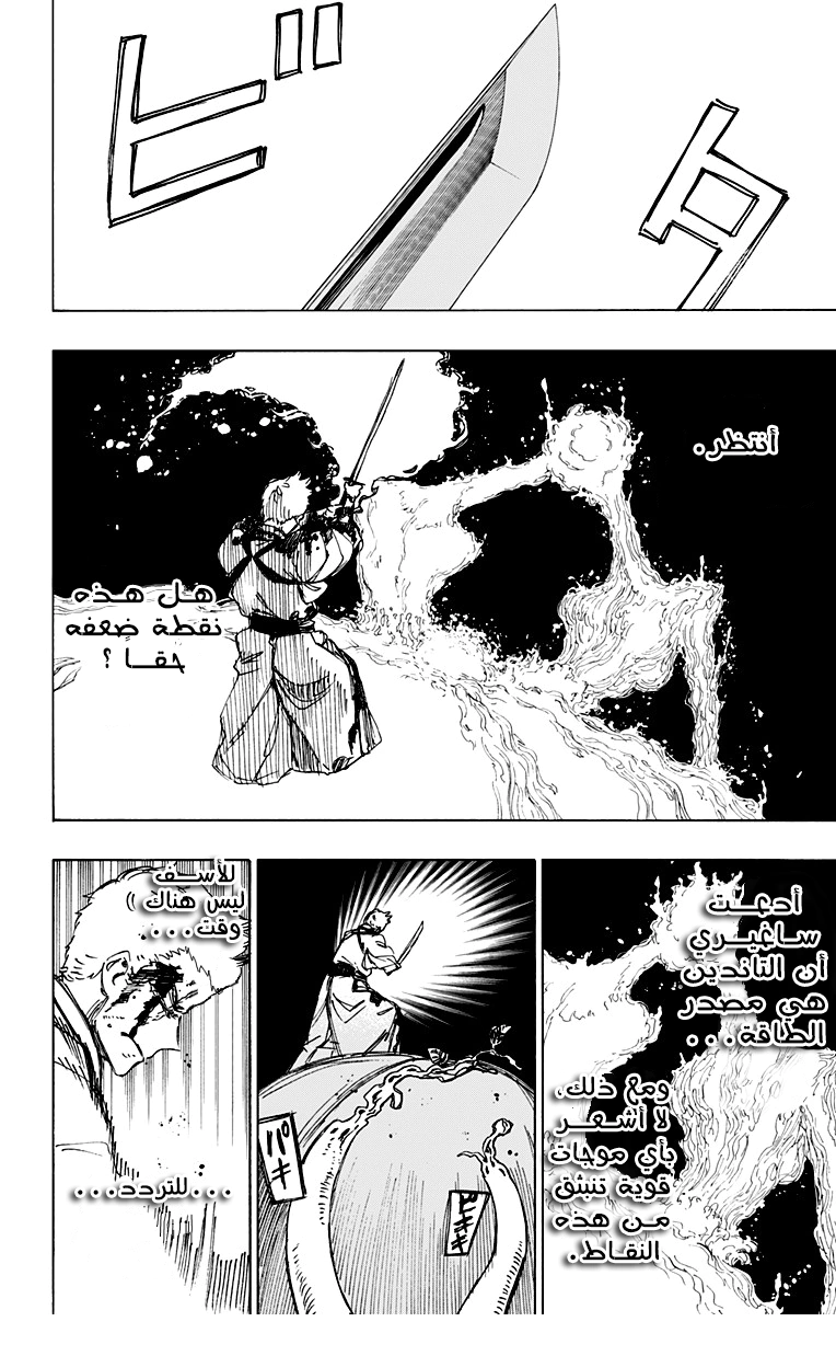Read Hell’s Paradise_ Jigokuraku AR Manga Online