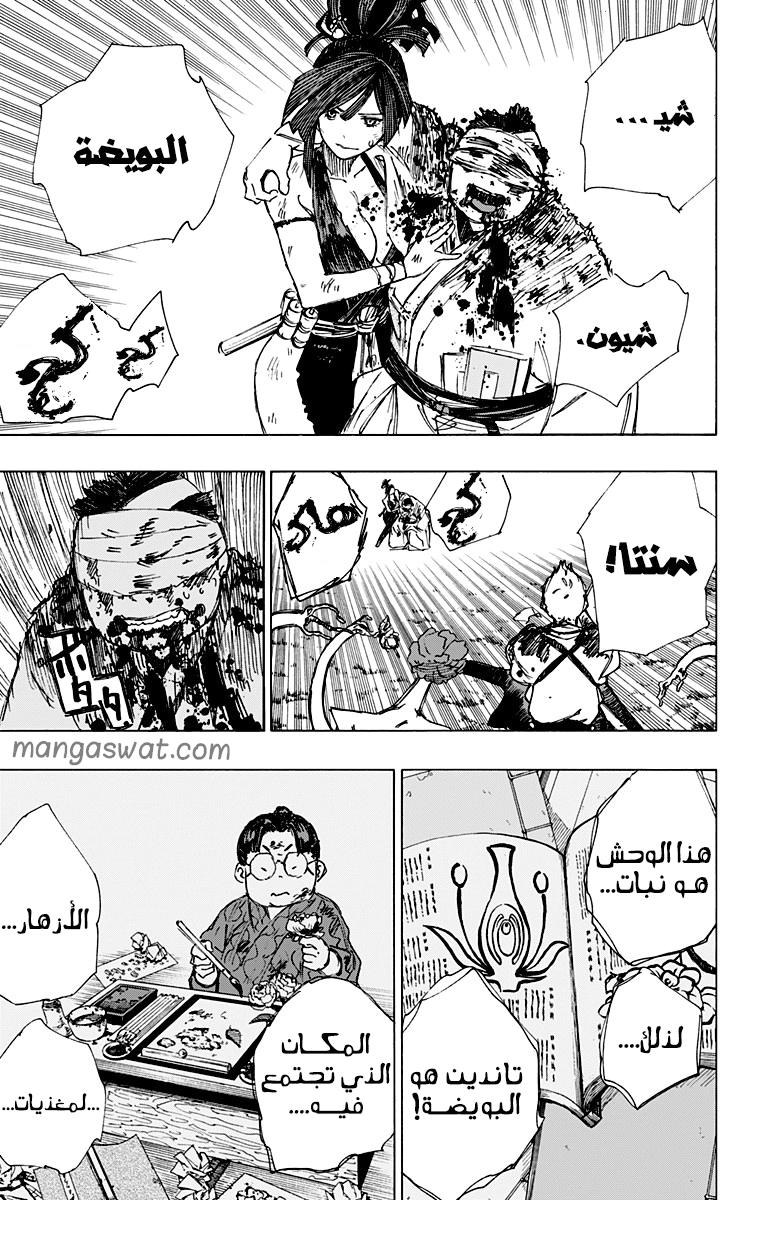 Read Hell’s Paradise_ Jigokuraku AR Manga Online