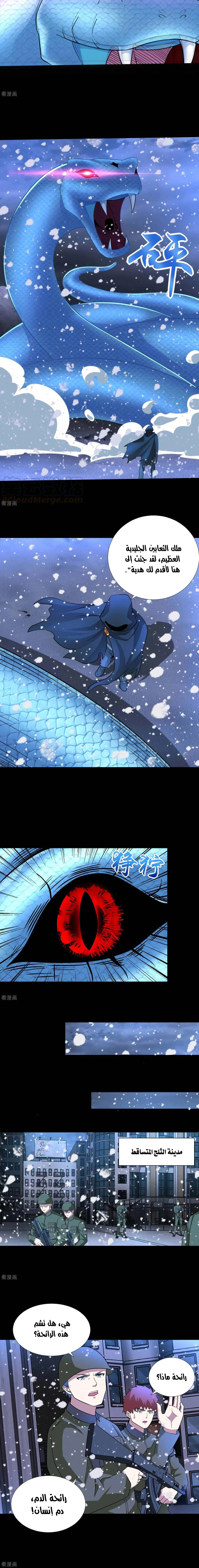Read Hell’s Paradise_ Jigokuraku AR Manga Online