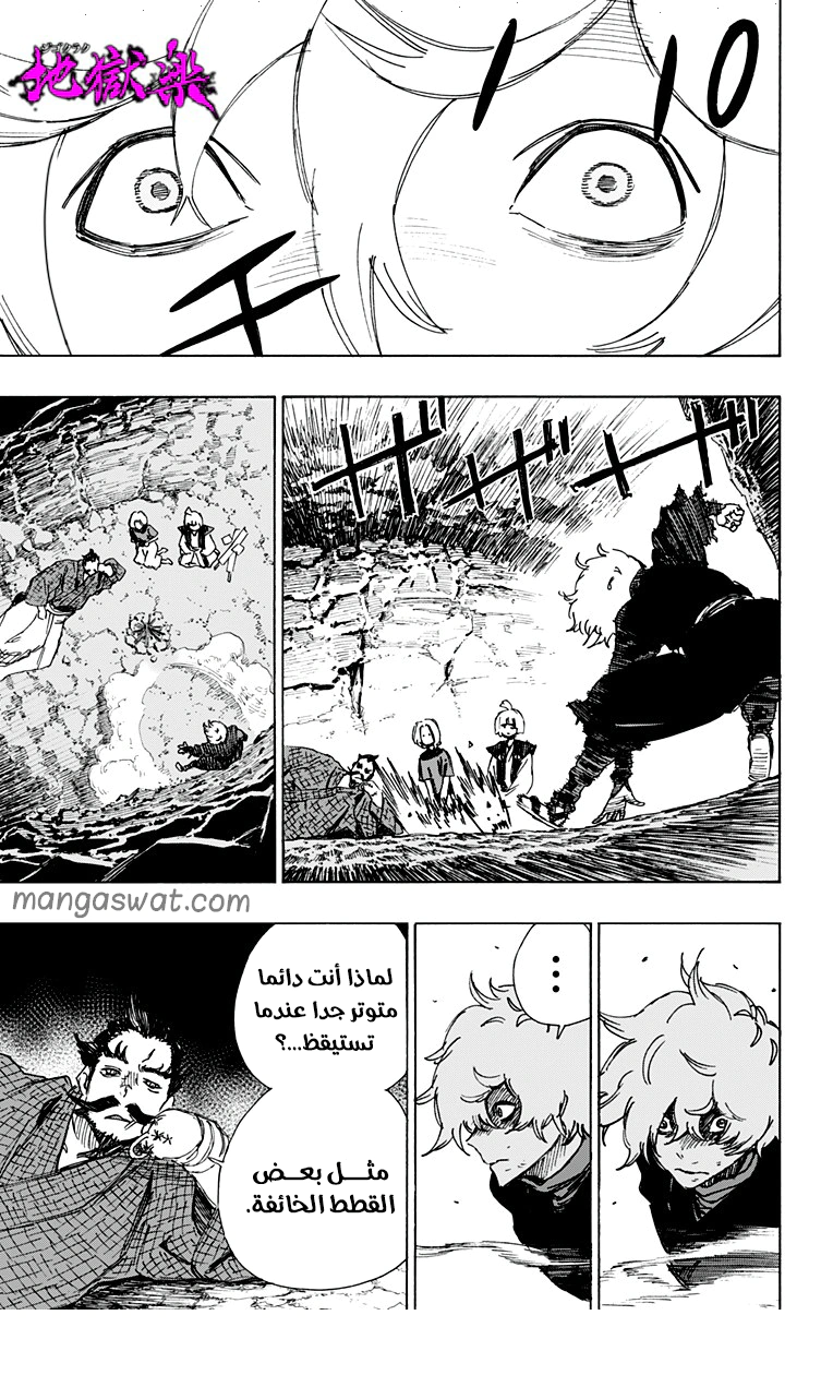 Read Hell’s Paradise_ Jigokuraku AR Manga Online
