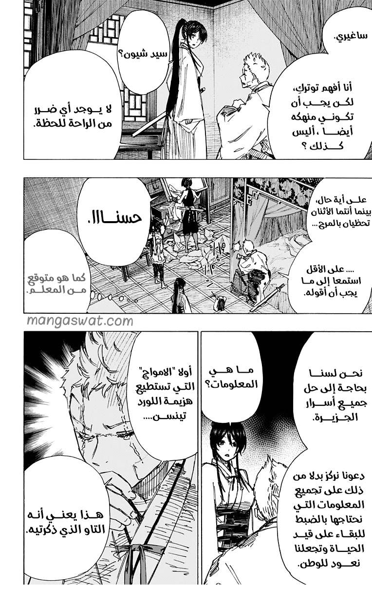 Read Hell’s Paradise_ Jigokuraku AR Manga Online