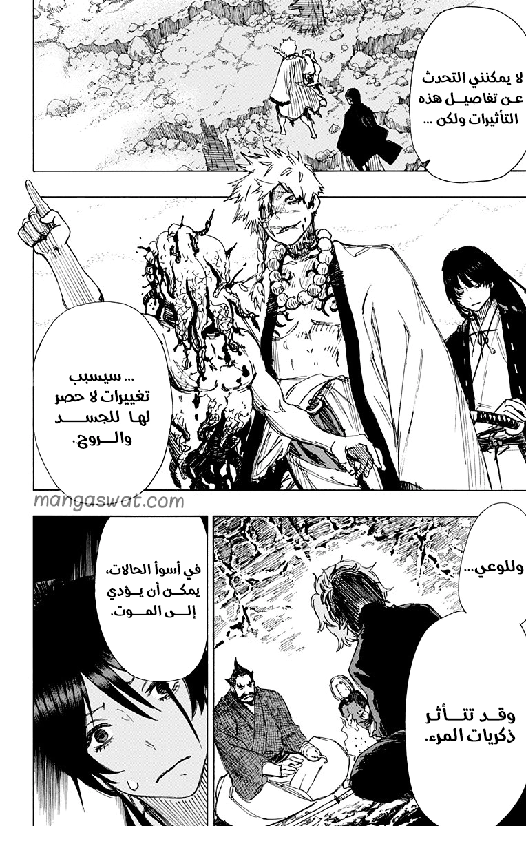 Read Hell’s Paradise_ Jigokuraku AR Manga Online