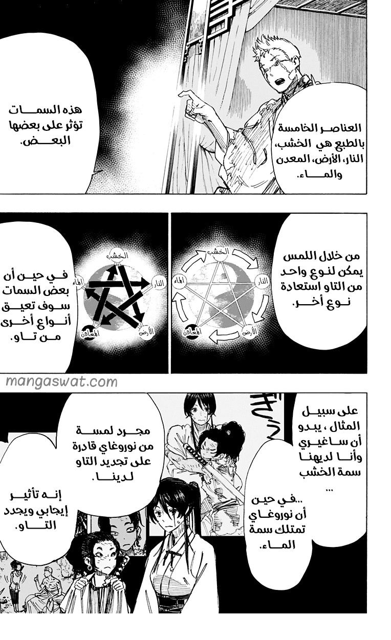 Read Hell’s Paradise_ Jigokuraku AR Manga Online