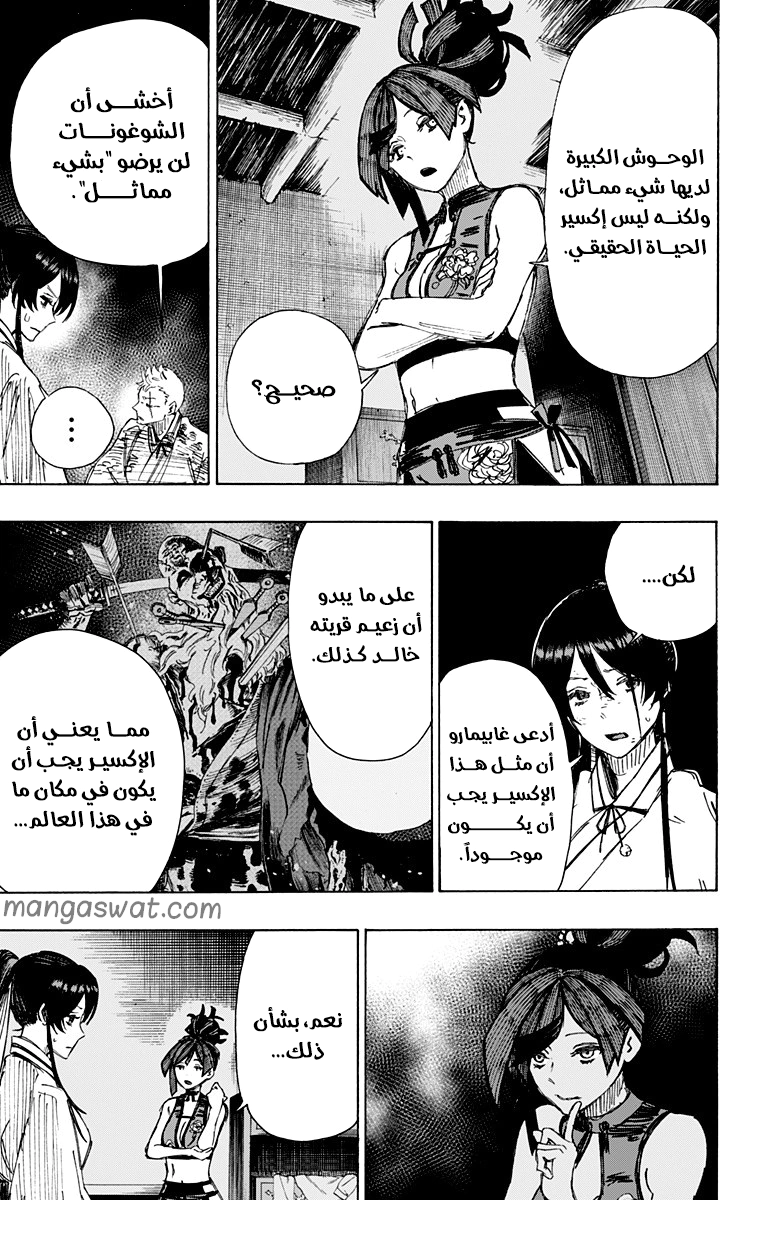 Read Hell’s Paradise_ Jigokuraku AR Manga Online