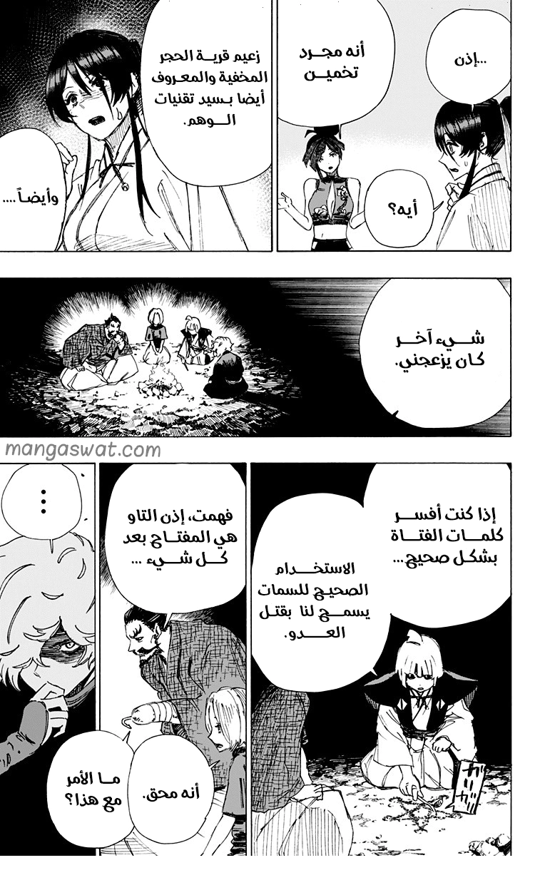 Read Hell’s Paradise_ Jigokuraku AR Manga Online