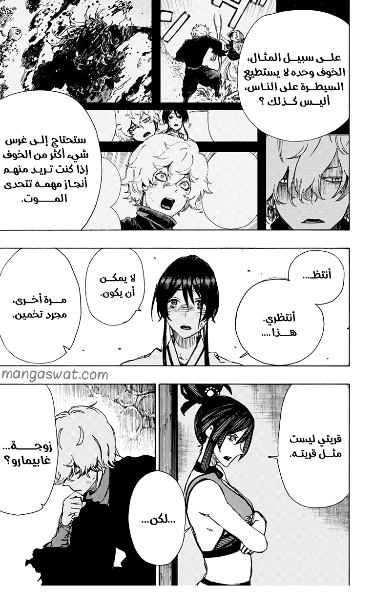 Read Hell’s Paradise_ Jigokuraku AR Manga Online