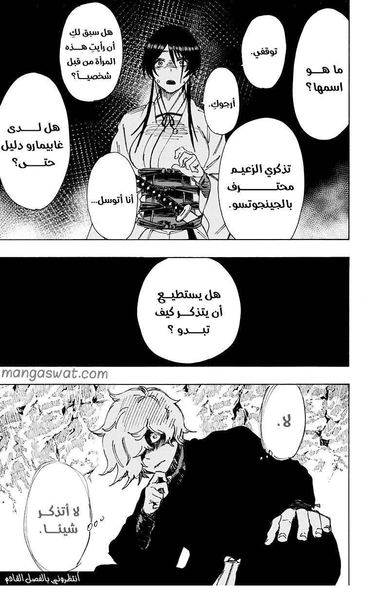 Read Hell’s Paradise_ Jigokuraku AR Manga Online