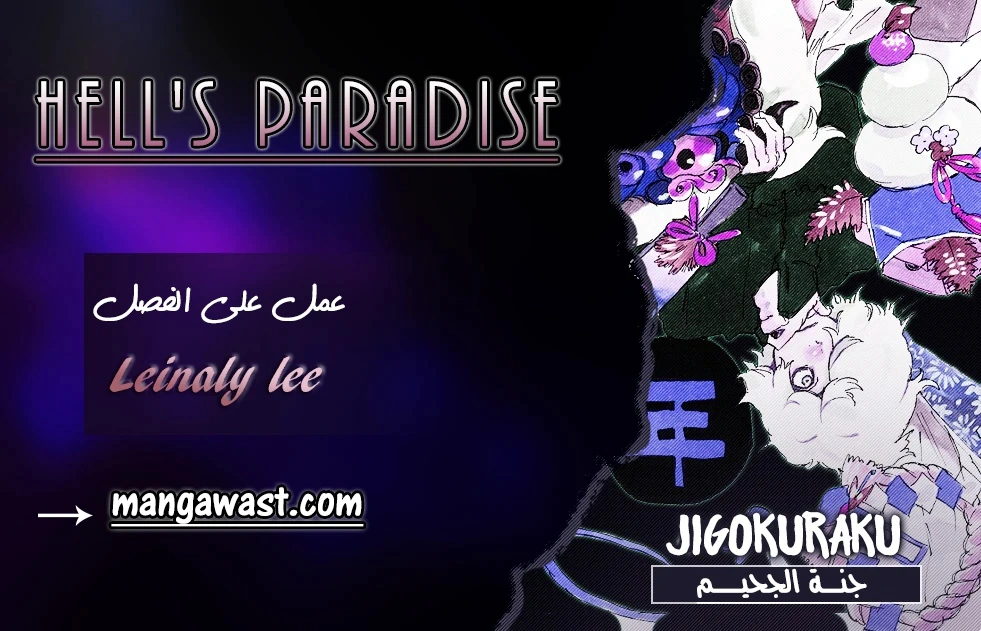 Read Hell’s Paradise_ Jigokuraku AR Manga Online