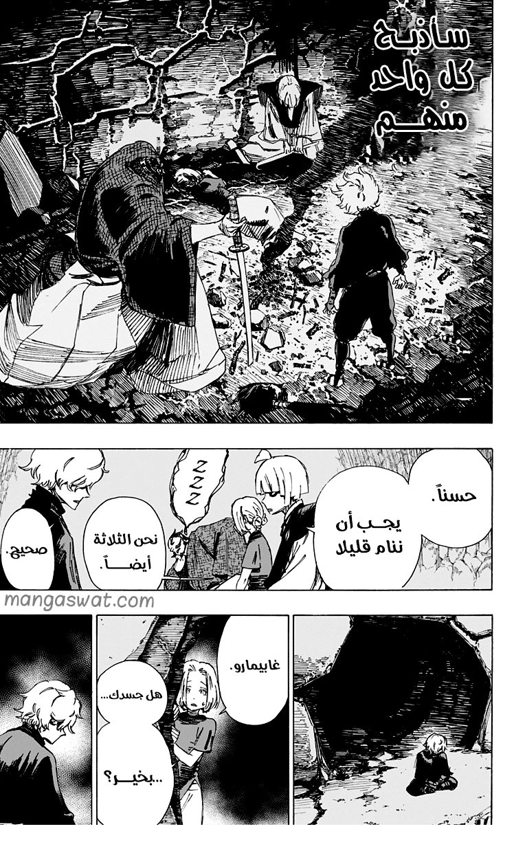 Read Hell’s Paradise_ Jigokuraku AR Manga Online
