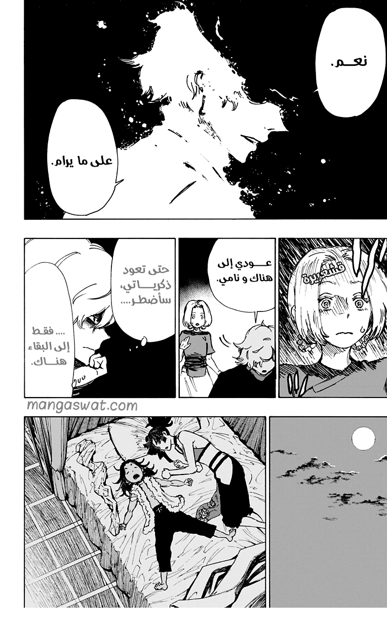 Read Hell’s Paradise_ Jigokuraku AR Manga Online