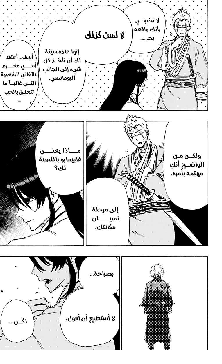 Read Hell’s Paradise_ Jigokuraku AR Manga Online