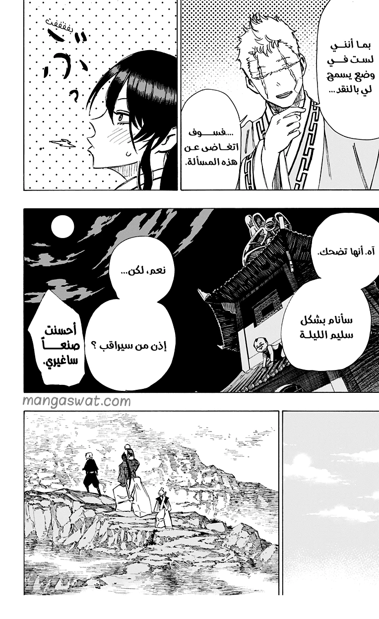 Read Hell’s Paradise_ Jigokuraku AR Manga Online