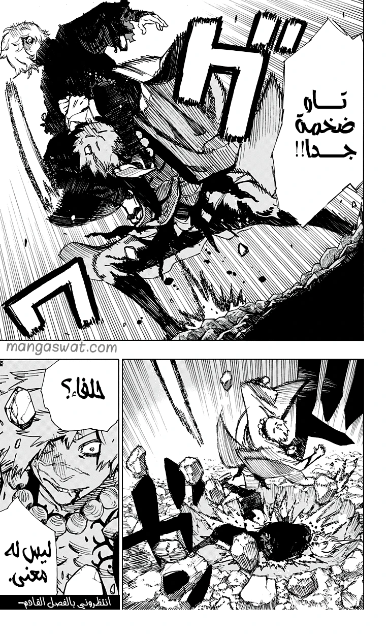 Read Hell’s Paradise_ Jigokuraku AR Manga Online