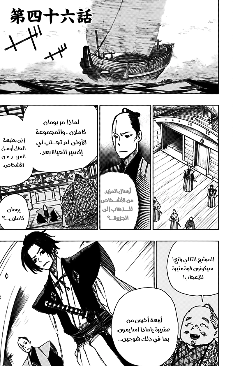 Read Hell’s Paradise_ Jigokuraku AR Manga Online