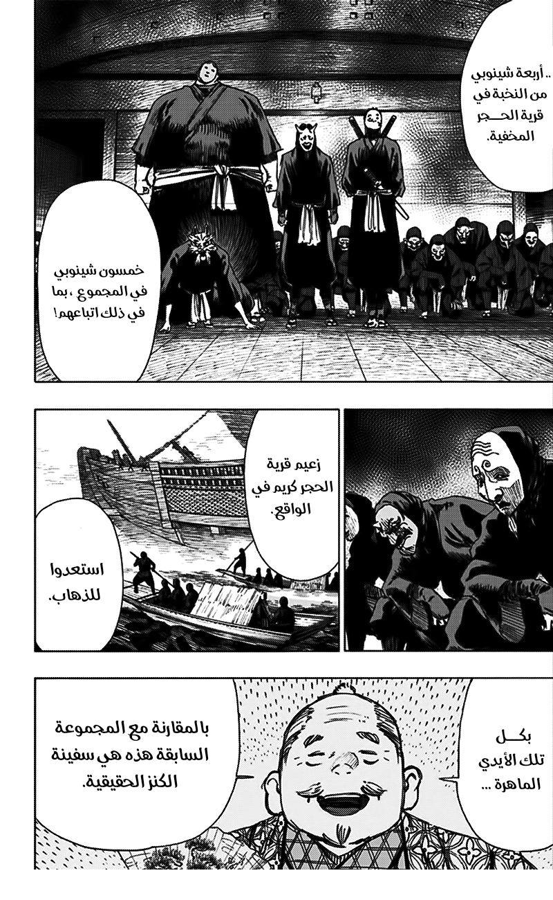 Read Hell’s Paradise_ Jigokuraku AR Manga Online