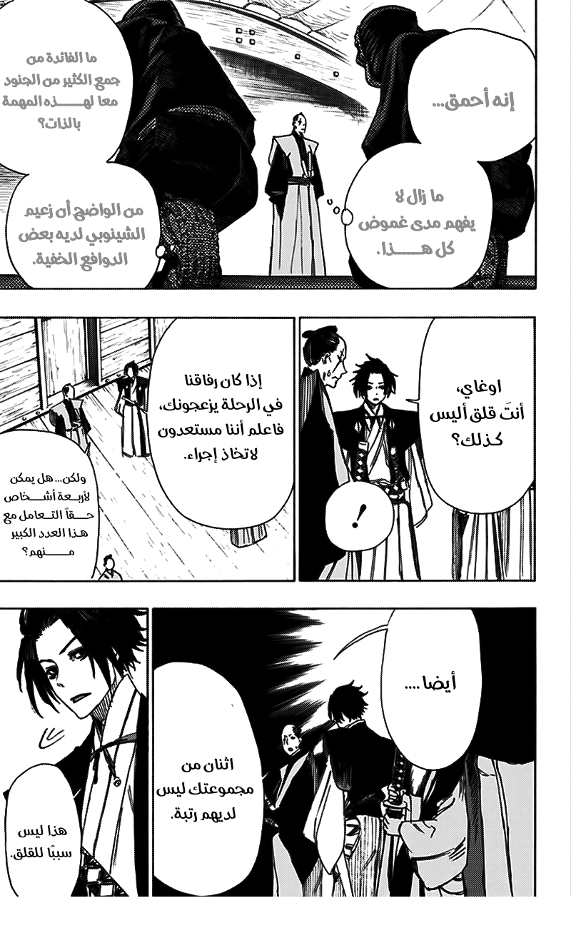 Read Hell’s Paradise_ Jigokuraku AR Manga Online