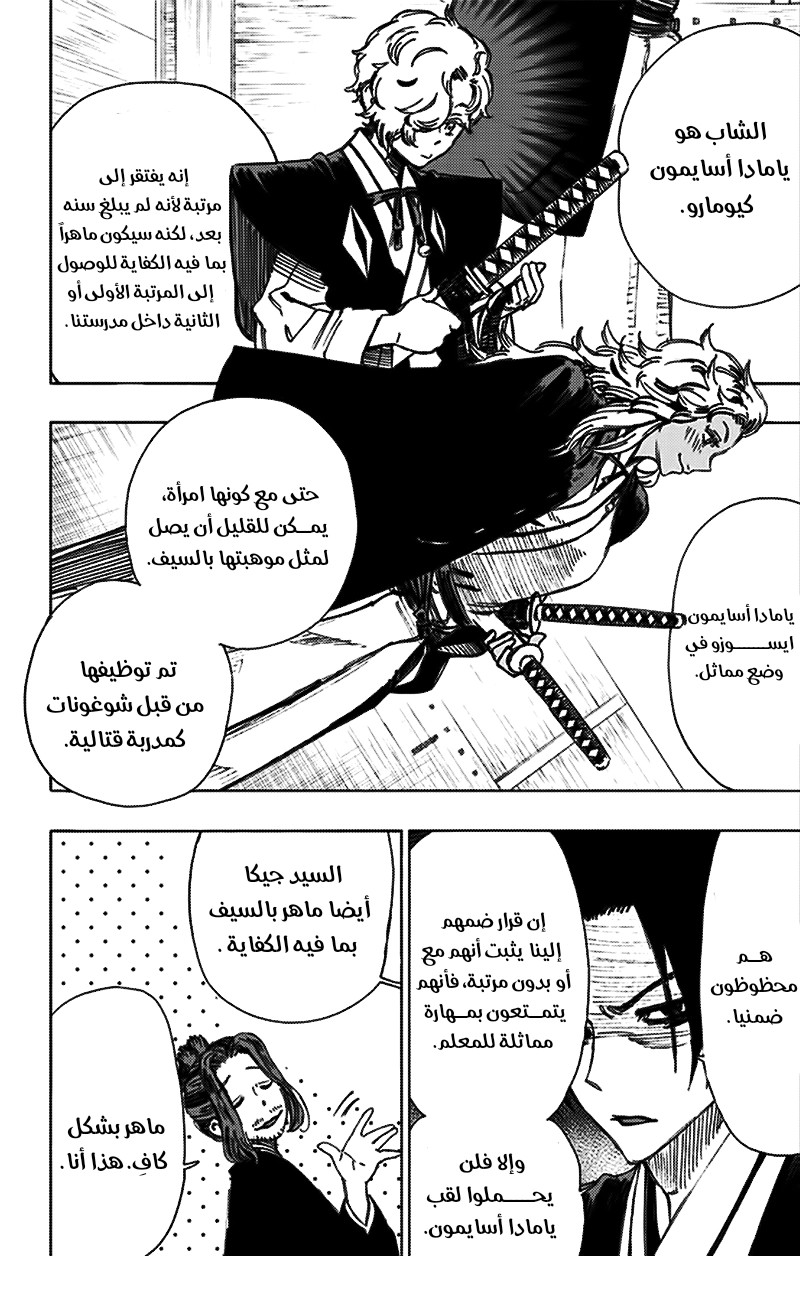 Read Hell’s Paradise_ Jigokuraku AR Manga Online