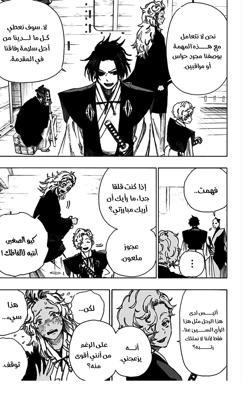 Read Hell’s Paradise_ Jigokuraku AR Manga Online