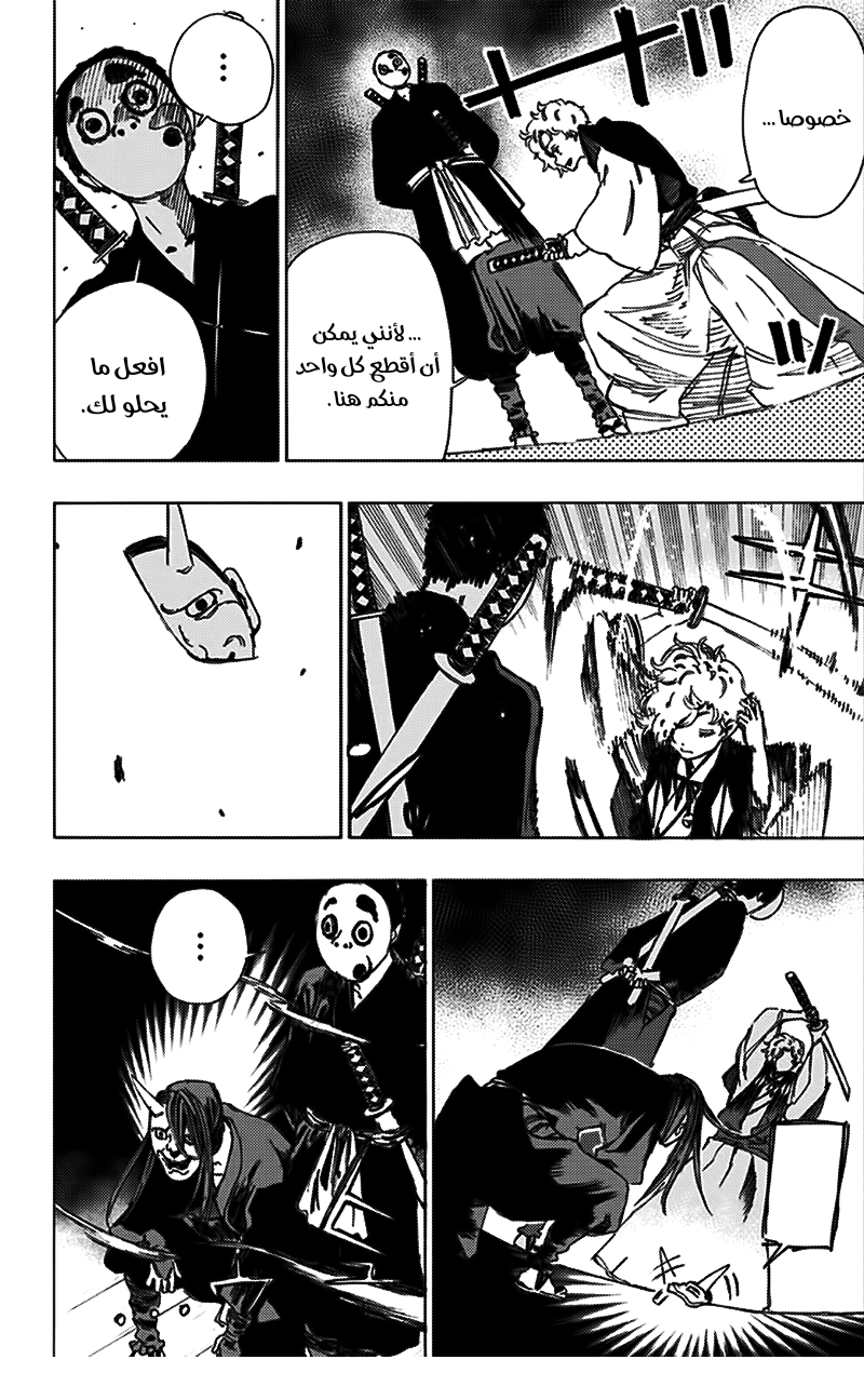 Read Hell’s Paradise_ Jigokuraku AR Manga Online
