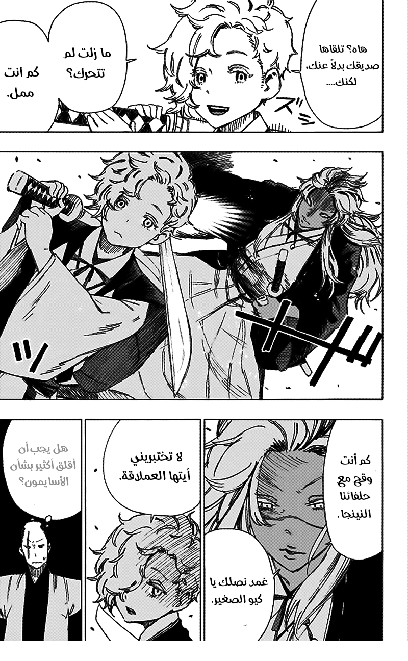 Read Hell’s Paradise_ Jigokuraku AR Manga Online