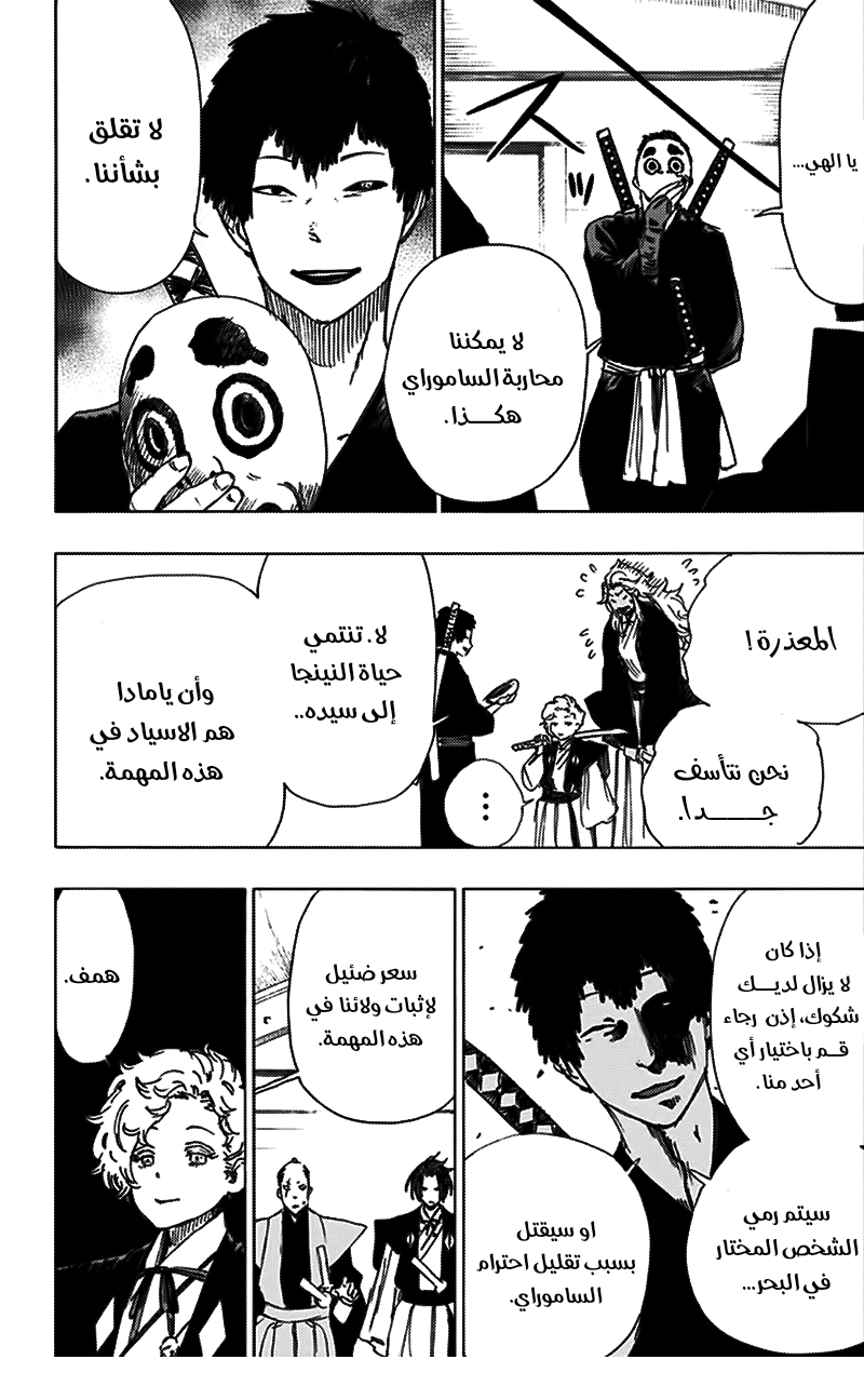 Read Hell’s Paradise_ Jigokuraku AR Manga Online
