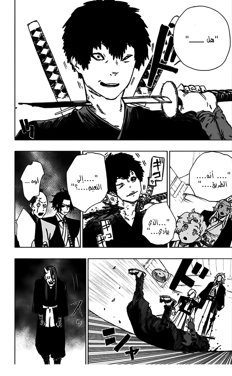 Read Hell’s Paradise_ Jigokuraku AR Manga Online