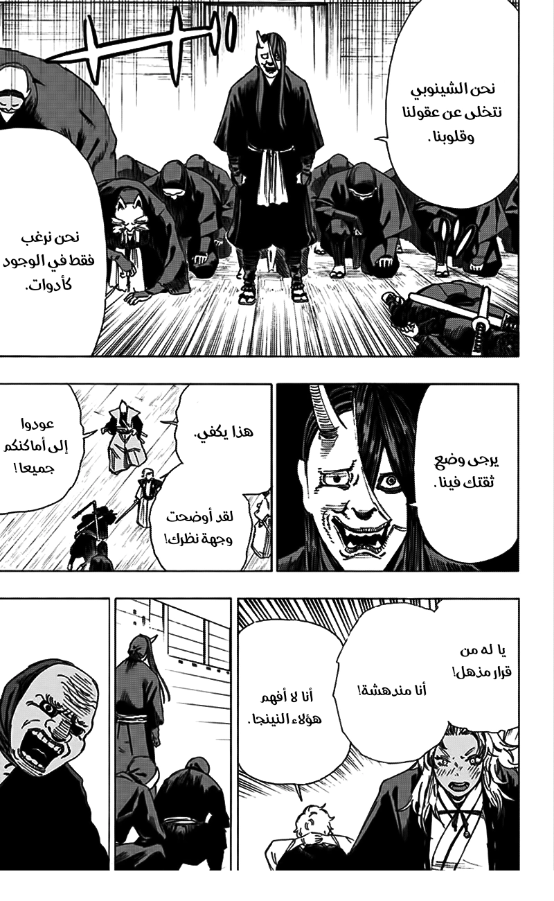 Read Hell’s Paradise_ Jigokuraku AR Manga Online