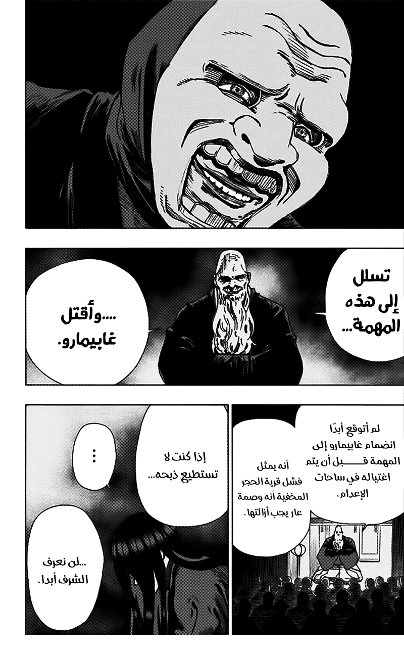 Read Hell’s Paradise_ Jigokuraku AR Manga Online