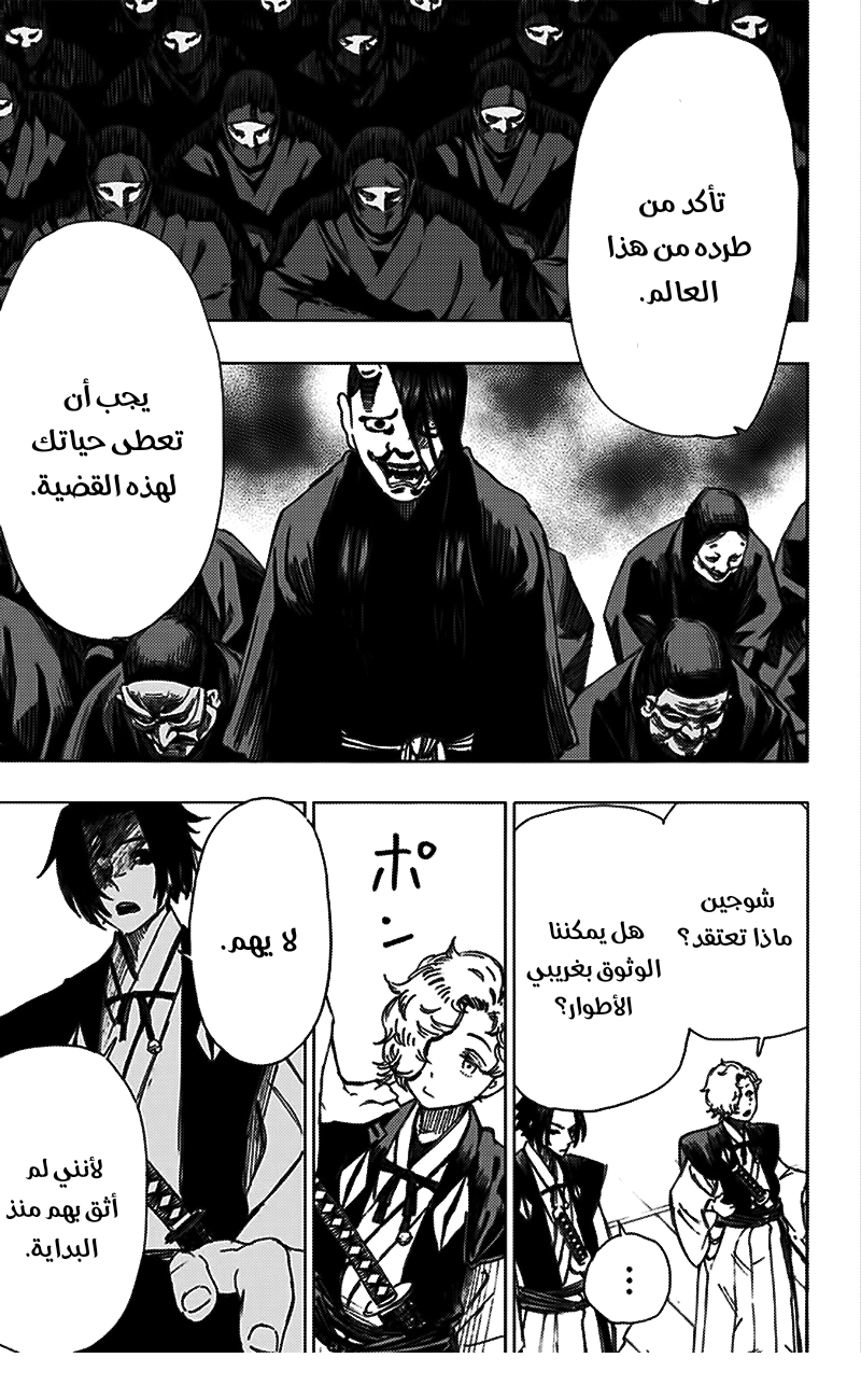 Read Hell’s Paradise_ Jigokuraku AR Manga Online
