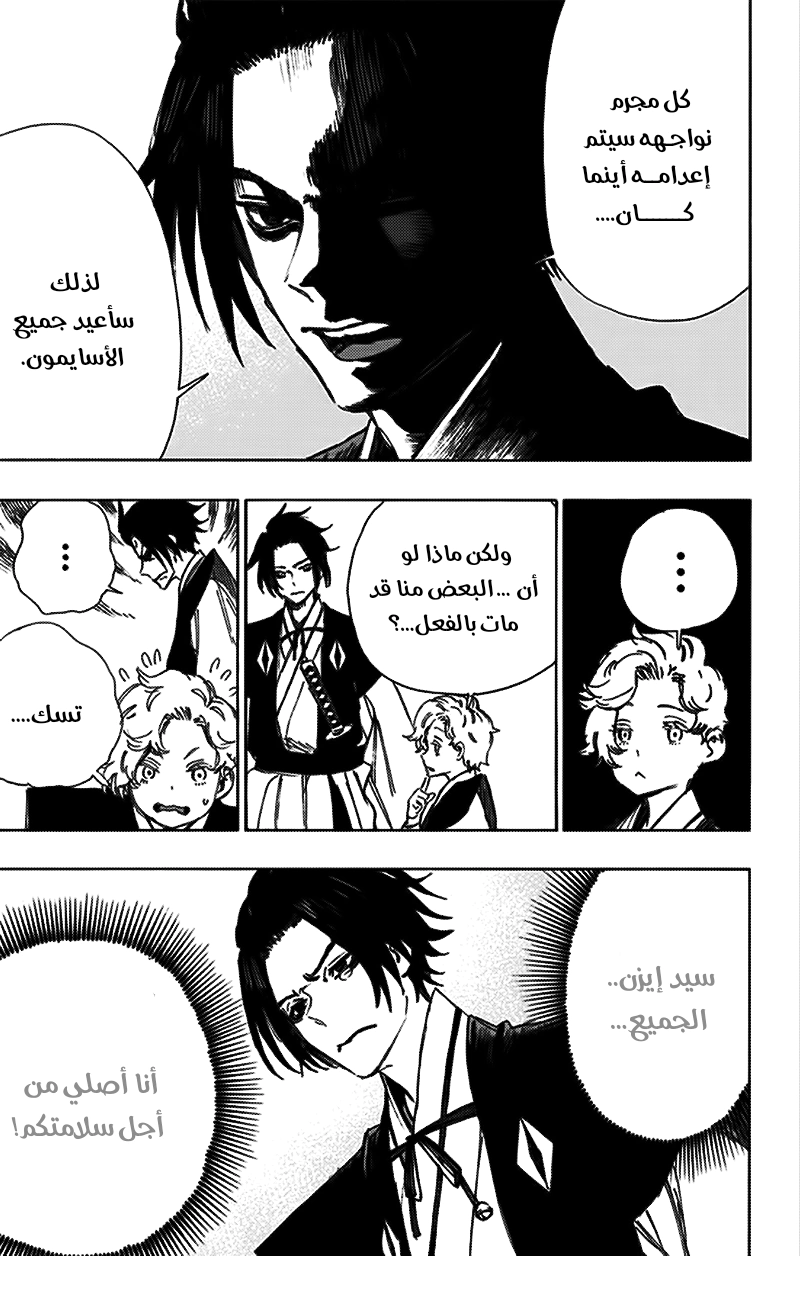 Read Hell’s Paradise_ Jigokuraku AR Manga Online