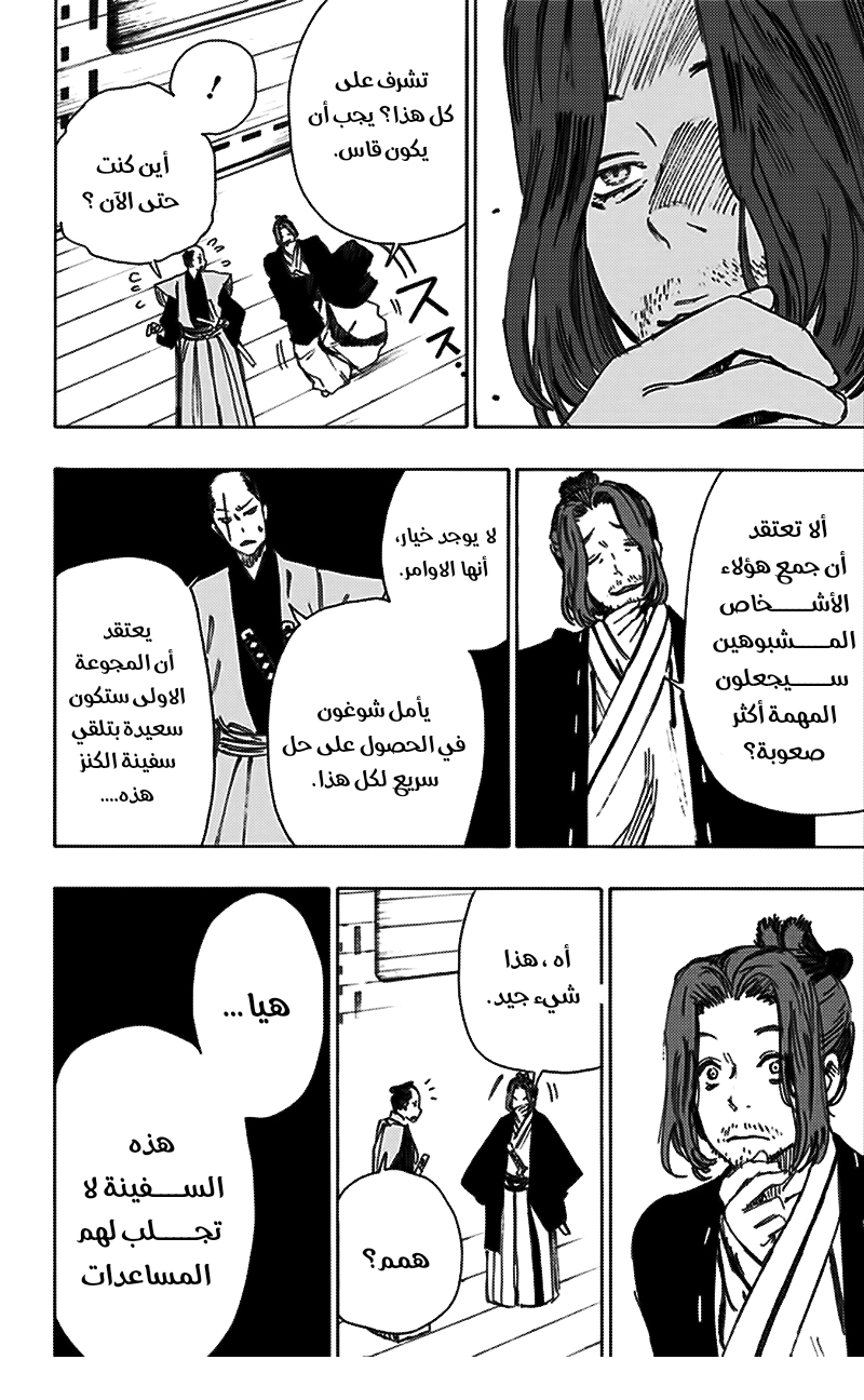 Read Hell’s Paradise_ Jigokuraku AR Manga Online