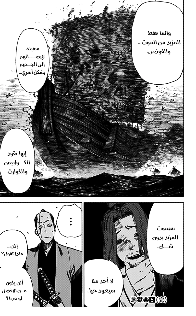 Read Hell’s Paradise_ Jigokuraku AR Manga Online