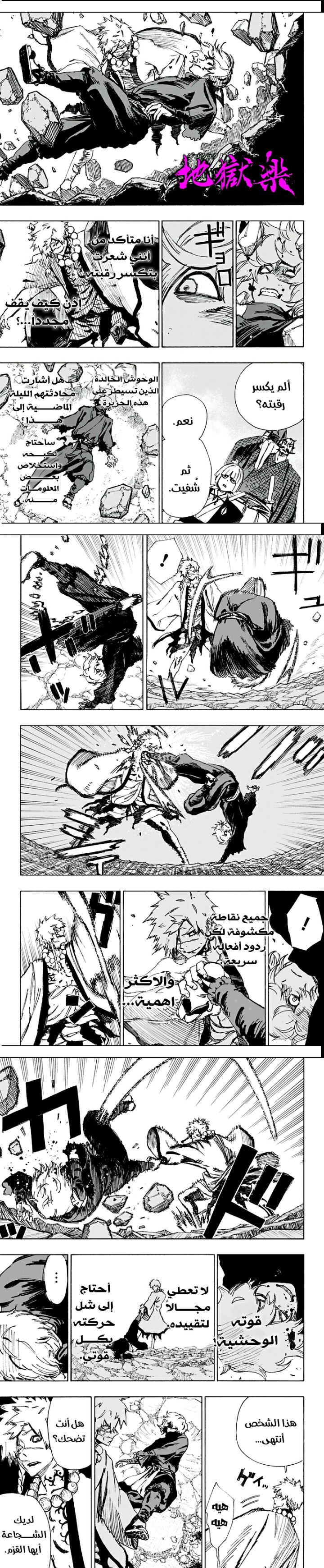 Read Hell’s Paradise_ Jigokuraku AR Manga Online