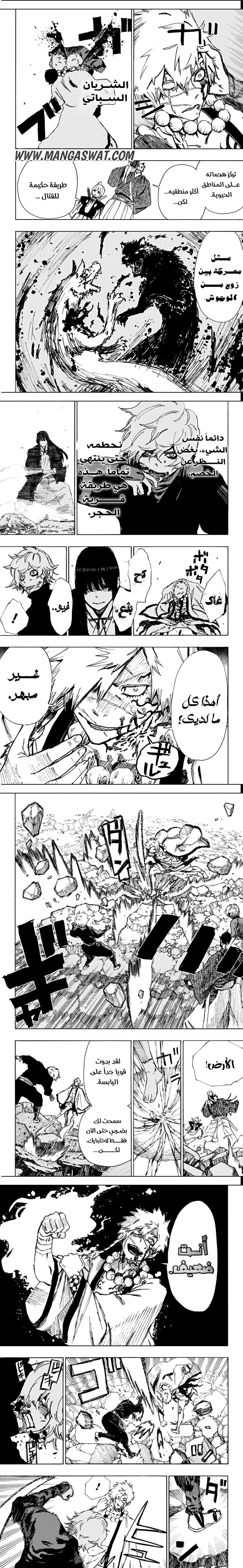 Read Hell’s Paradise_ Jigokuraku AR Manga Online