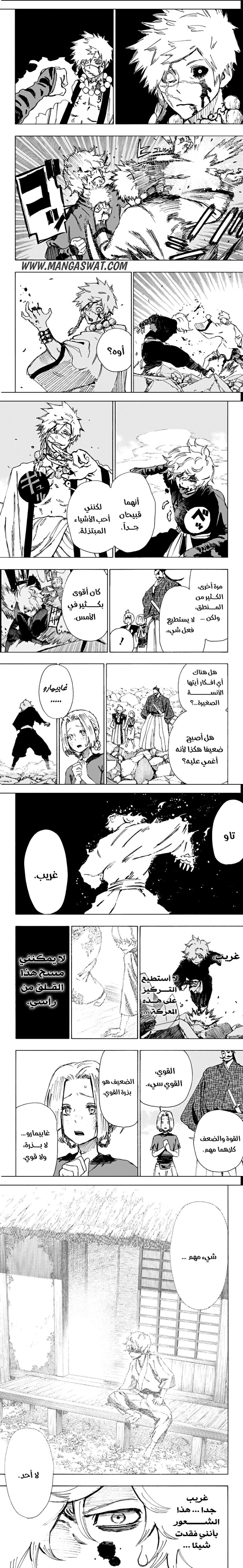 Read Hell’s Paradise_ Jigokuraku AR Manga Online