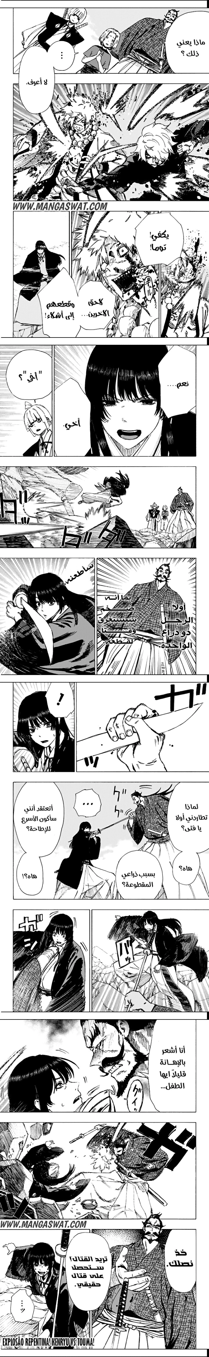 Read Hell’s Paradise_ Jigokuraku AR Manga Online