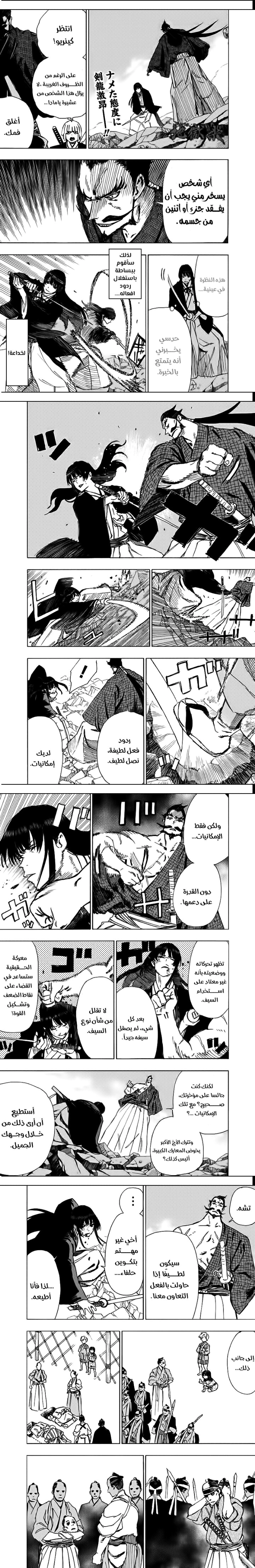 Read Hell’s Paradise_ Jigokuraku AR Manga Online