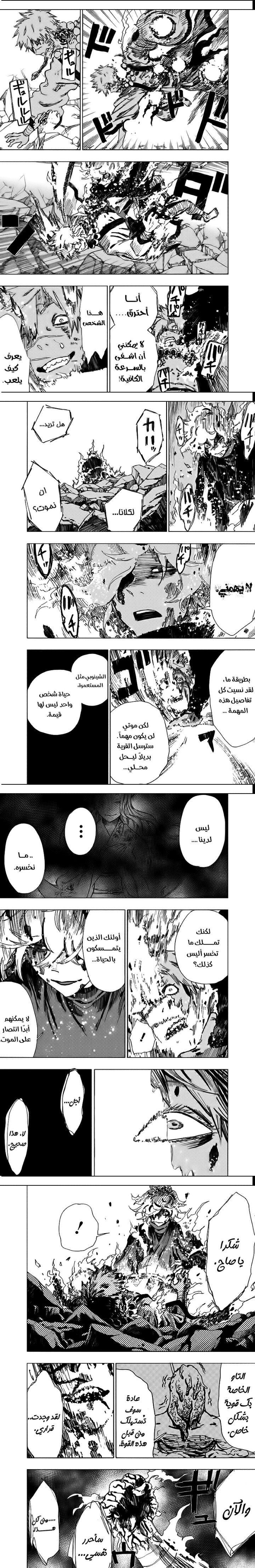 Read Hell’s Paradise_ Jigokuraku AR Manga Online