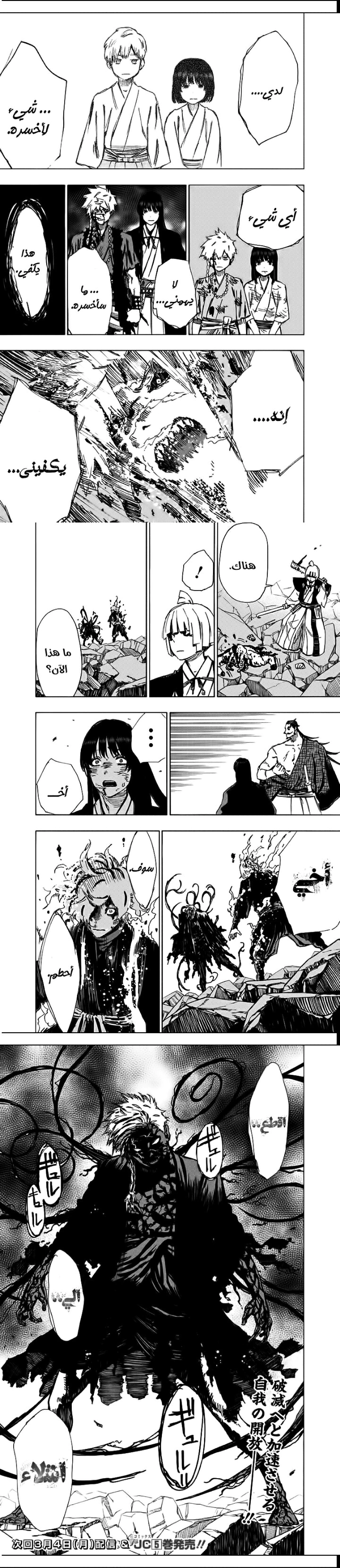 Read Hell’s Paradise_ Jigokuraku AR Manga Online