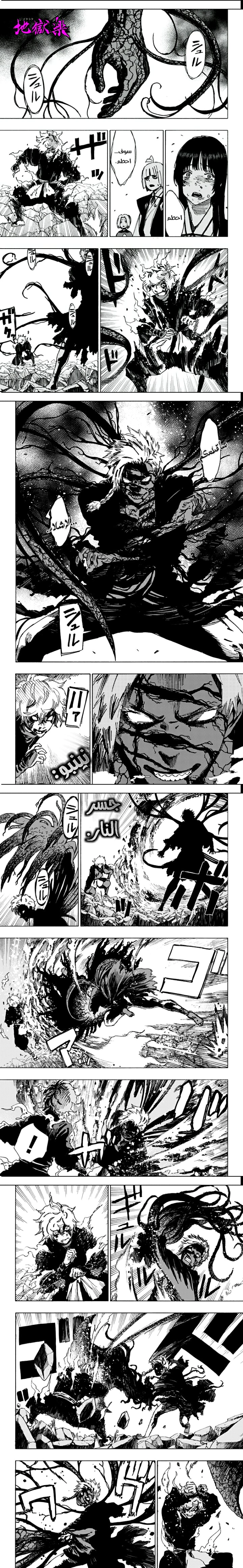 Read Hell’s Paradise_ Jigokuraku AR Manga Online