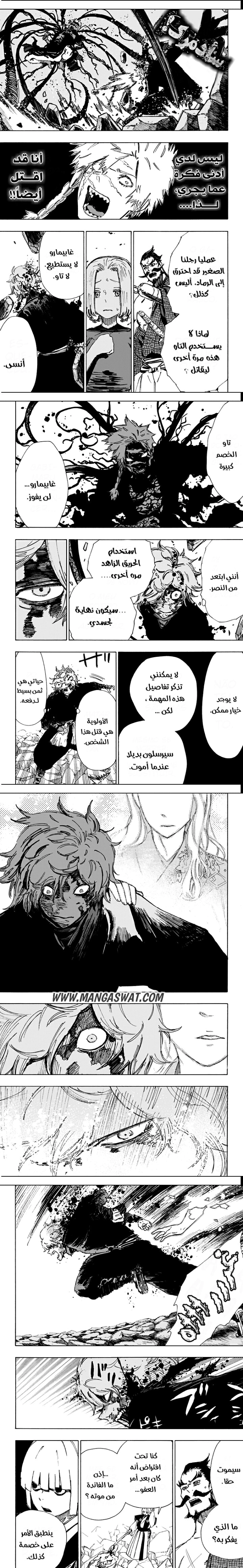 Read Hell’s Paradise_ Jigokuraku AR Manga Online