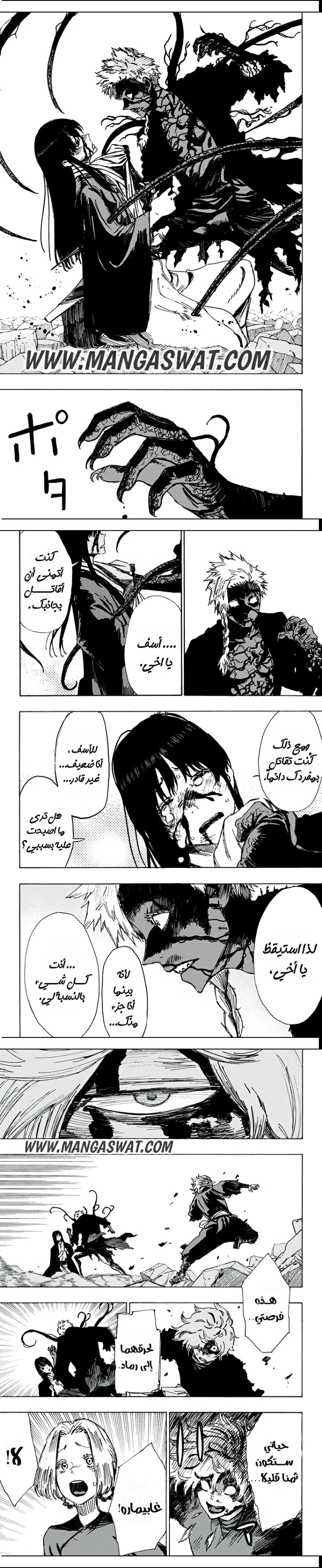 Read Hell’s Paradise_ Jigokuraku AR Manga Online