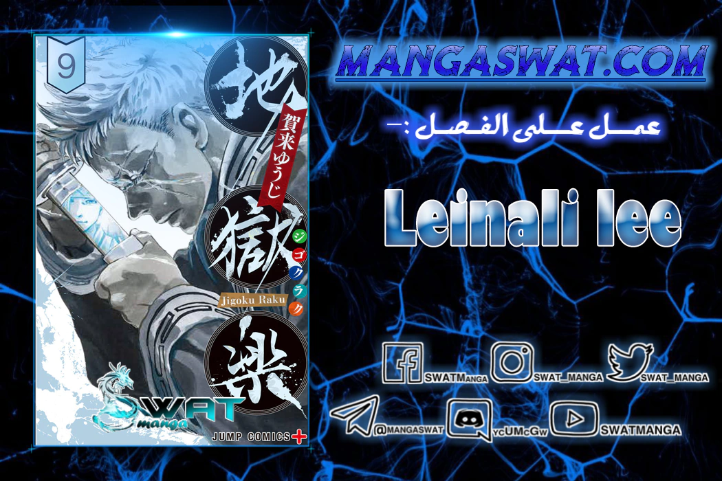 Read Hell’s Paradise_ Jigokuraku AR Manga Online