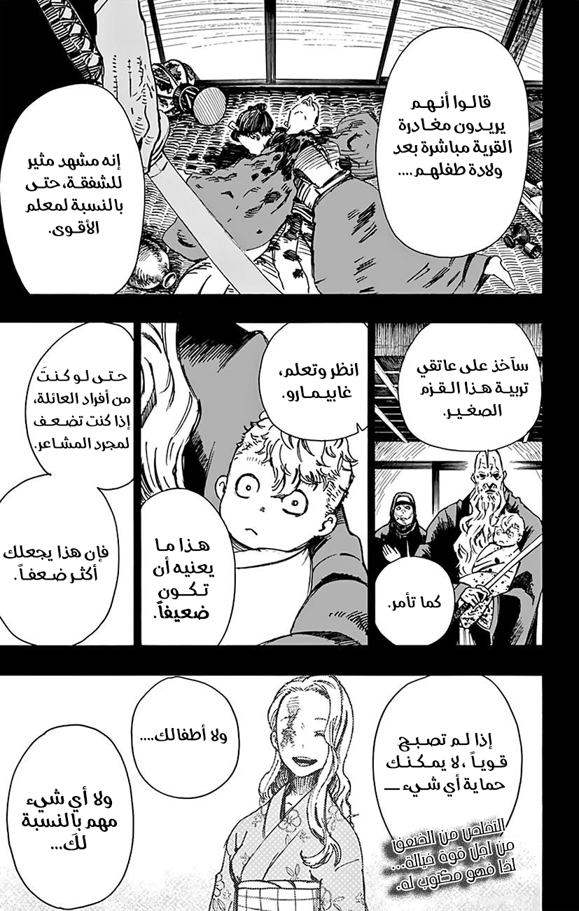 Read Hell’s Paradise_ Jigokuraku AR Manga Online