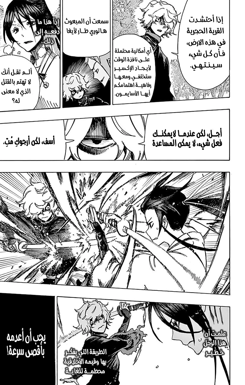 Read Hell’s Paradise_ Jigokuraku AR Manga Online