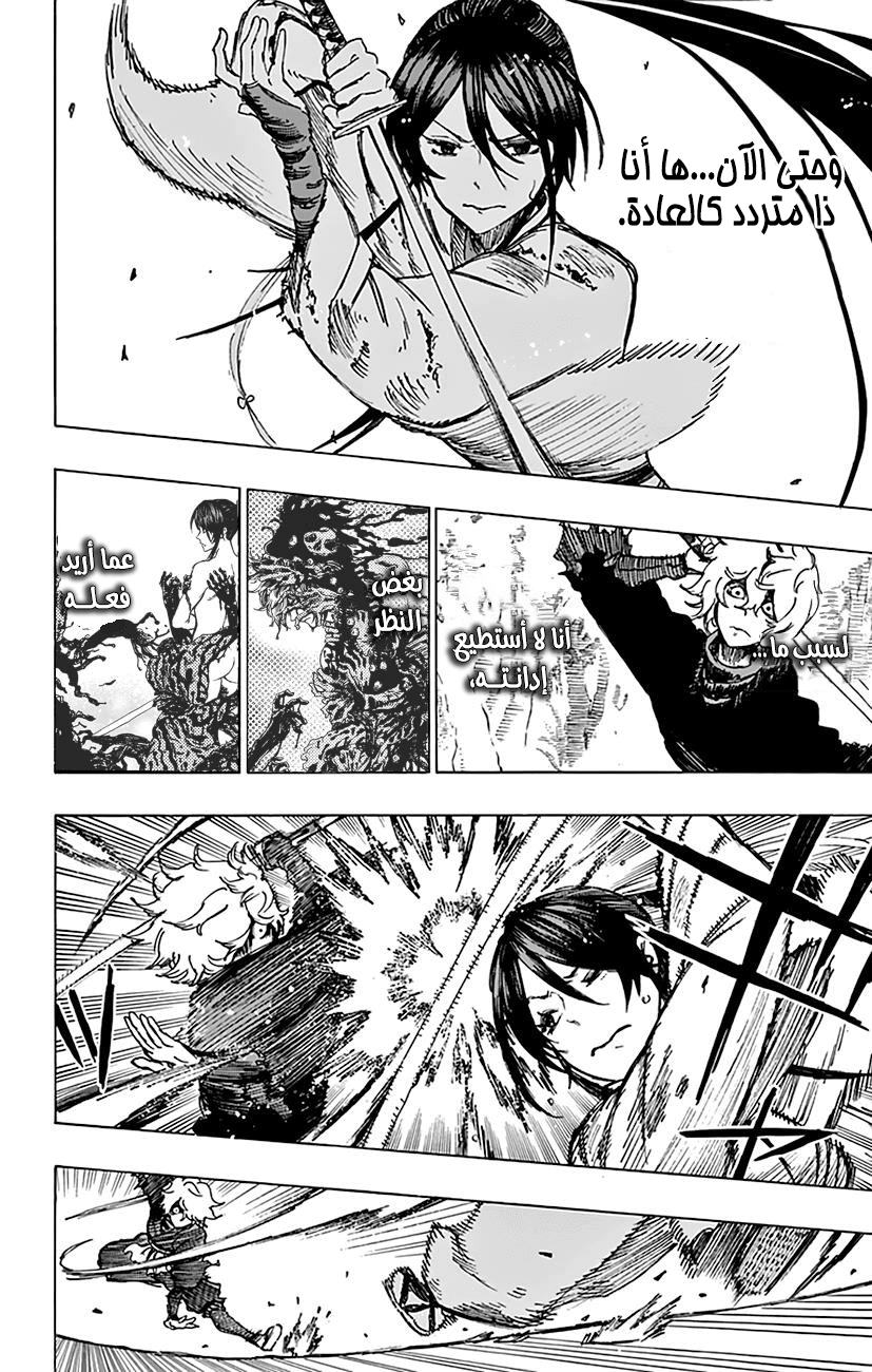 Read Hell’s Paradise_ Jigokuraku AR Manga Online