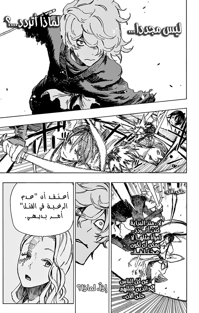 Read Hell’s Paradise_ Jigokuraku AR Manga Online