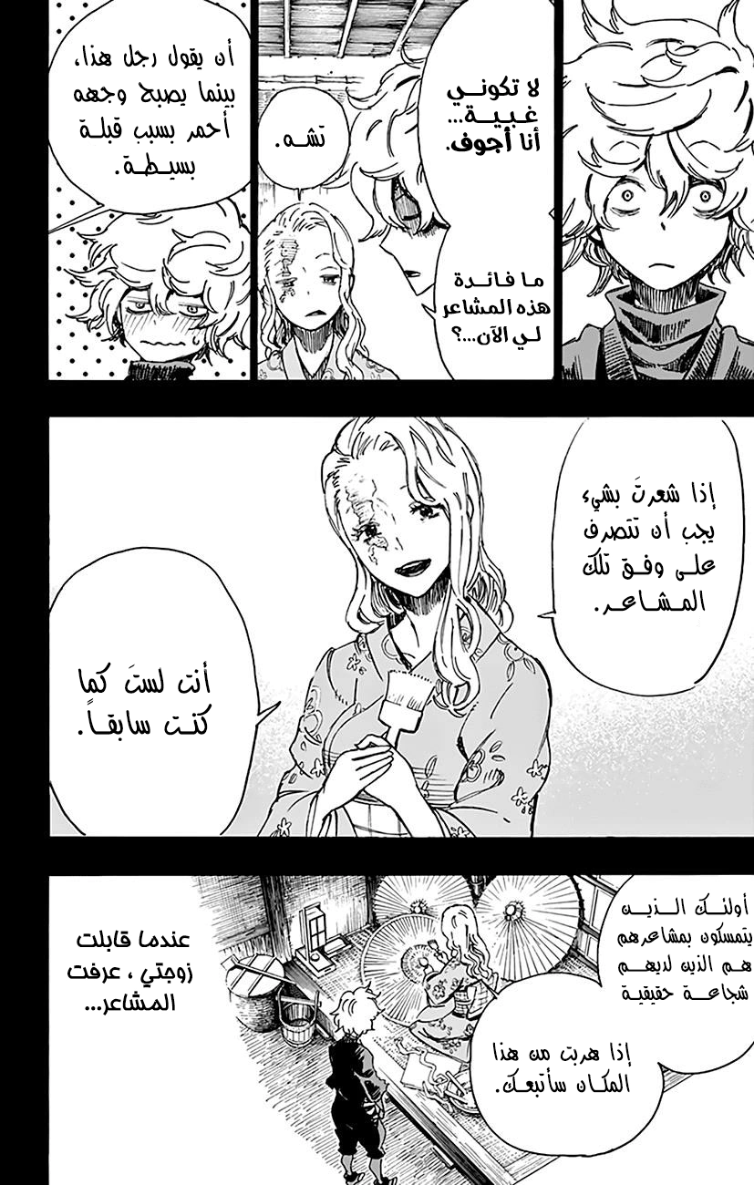 Read Hell’s Paradise_ Jigokuraku AR Manga Online