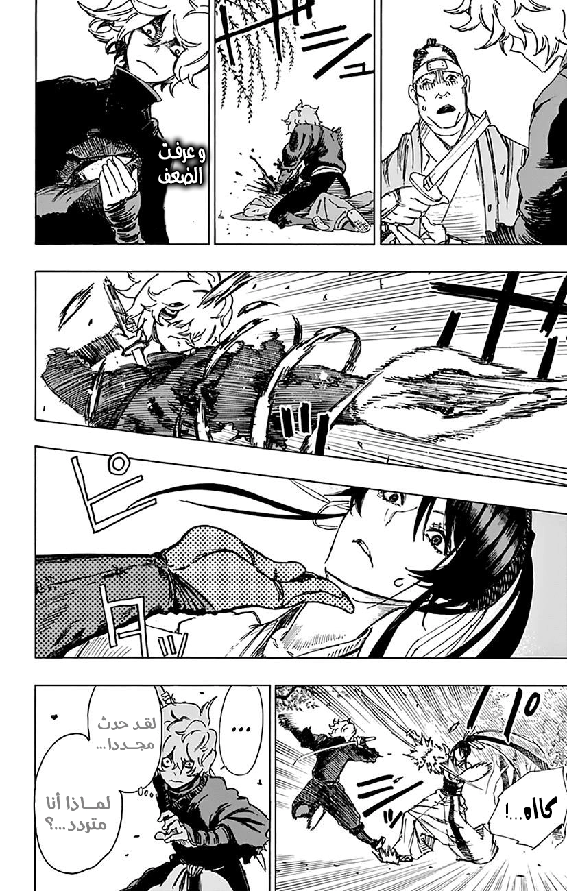 Read Hell’s Paradise_ Jigokuraku AR Manga Online
